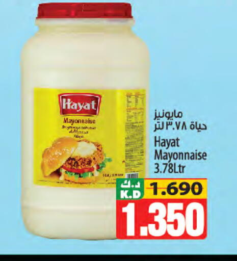 Mango available at Mango Hypermarket  in Kuwait - Ahmadi Governorate