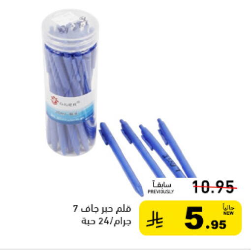 available at أسواق رامز in مملكة العربية السعودية, السعودية, سعودية - تبوك