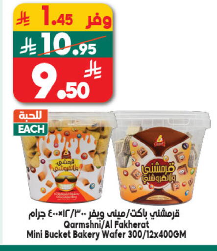 available at Dukan in KSA, Saudi Arabia, Saudi - Jeddah
