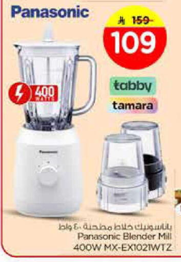 available at Nesto in KSA, Saudi Arabia, Saudi - Al Majmaah