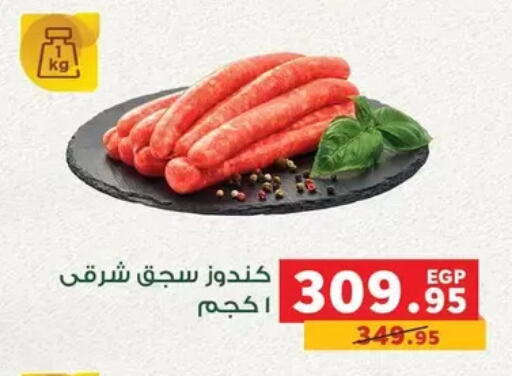 available at Panda  in Egypt - Cairo