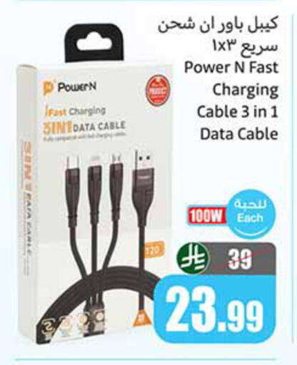 available at Othaim Markets in KSA, Saudi Arabia, Saudi - Tabuk