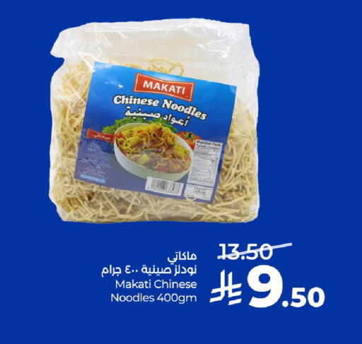 available at LULU Hypermarket in KSA, Saudi Arabia, Saudi - Al Khobar