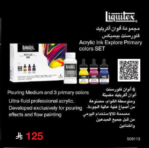 available at مكتبة جرير in مملكة العربية السعودية, السعودية, سعودية - تبوك