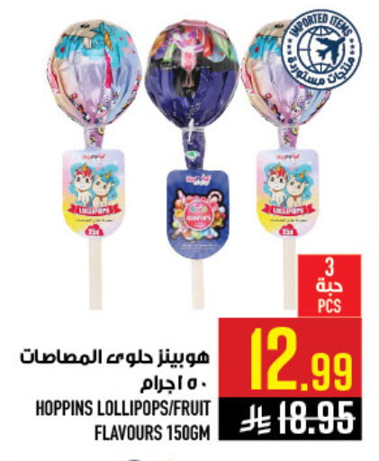 available at Abraj Hypermarket in KSA, Saudi Arabia, Saudi - Mecca