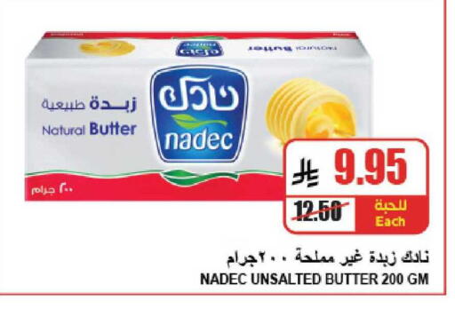 available at A ماركت in مملكة العربية السعودية, السعودية, سعودية - الرياض