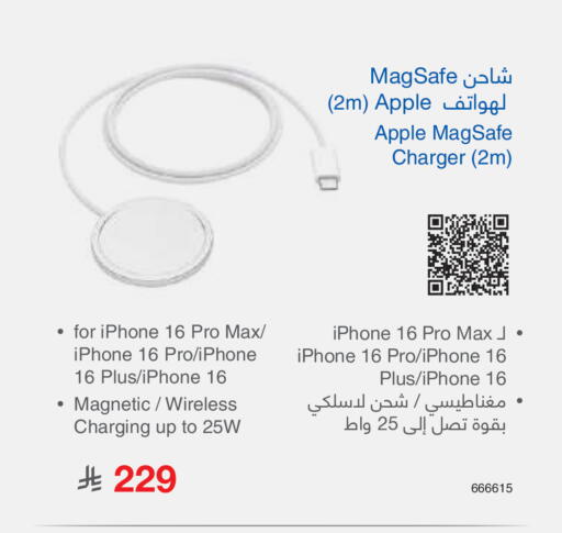 Apple available at Jarir Bookstore in KSA, Saudi Arabia, Saudi - Al Hasa