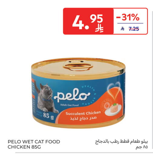 available at كارفور in مملكة العربية السعودية, السعودية, سعودية - جدة