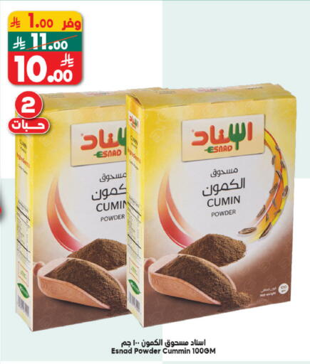 Cumin available at Dukan in KSA, Saudi Arabia, Saudi - Jeddah