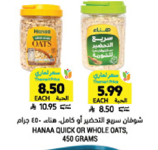 available at أسواق التميمي in مملكة العربية السعودية, السعودية, سعودية - تبوك