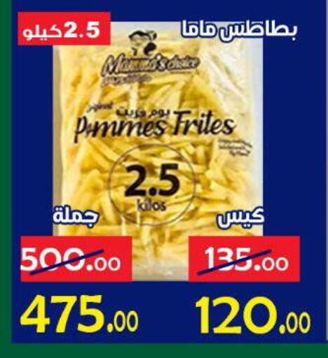 available at الدنيا بخير in Egypt - القاهرة