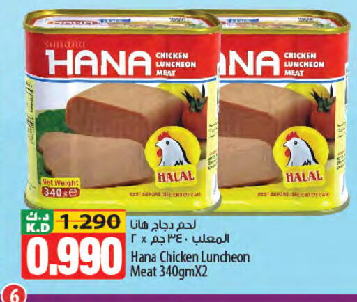 Mango available at Mango Hypermarket  in Kuwait - Jahra Governorate