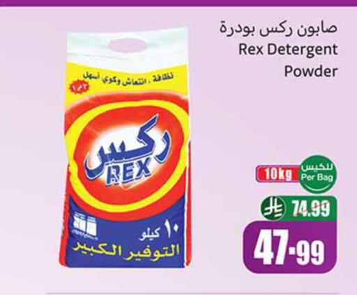 available at Othaim Markets in KSA, Saudi Arabia, Saudi - Jeddah