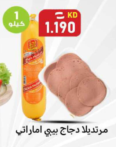 available at Meem Central Market Co in Kuwait - Ahmadi Governorate