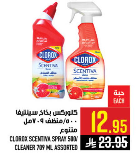 available at Abraj Hypermarket in KSA, Saudi Arabia, Saudi - Mecca
