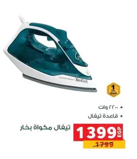 available at Panda  in Egypt - Cairo