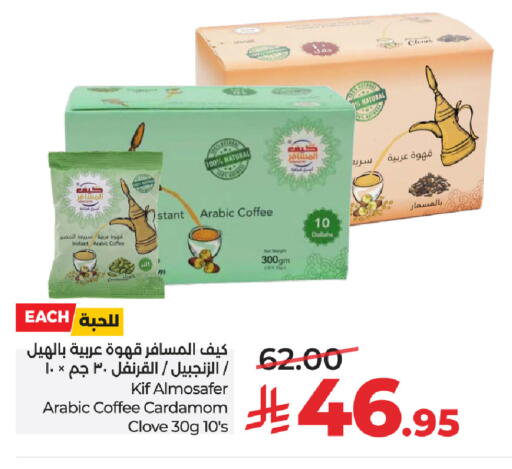 Cardamom available at LULU Hypermarket in KSA, Saudi Arabia, Saudi - Al-Kharj