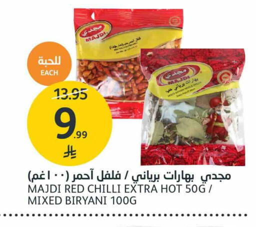 Red chilli available at مركز الجزيرة للتسوق in مملكة العربية السعودية, السعودية, سعودية - الرياض