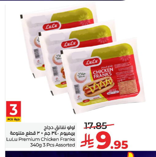 available at لولو هايبرماركت in مملكة العربية السعودية, السعودية, سعودية - الخبر‎