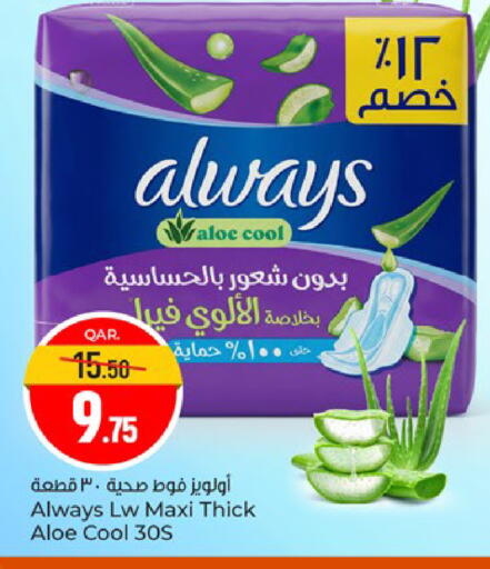 available at باريس هايبرماركت in قطر - أم صلال