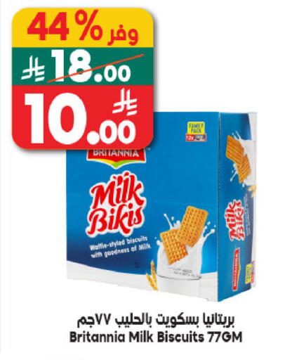 available at Dukan in KSA, Saudi Arabia, Saudi - Jeddah