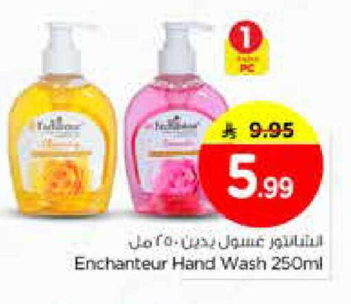 available at نستو in مملكة العربية السعودية, السعودية, سعودية - الخرج