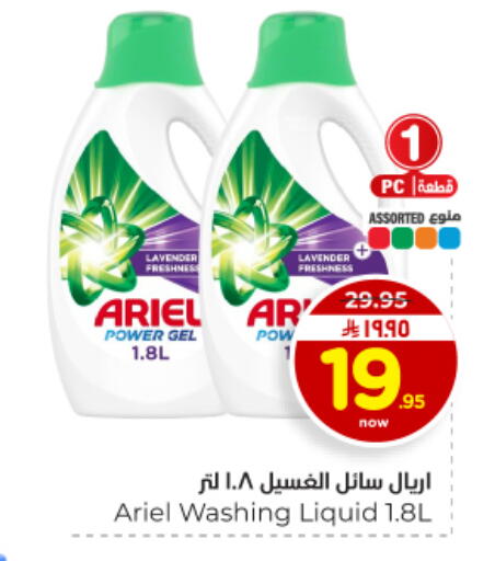 available at هايبر الوفاء in مملكة العربية السعودية, السعودية, سعودية - الأحساء‎