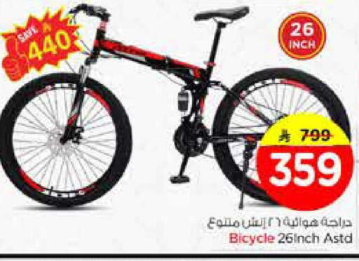 available at نستو in مملكة العربية السعودية, السعودية, سعودية - الخرج