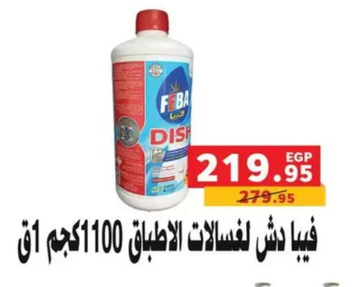 available at Panda  in Egypt - Cairo