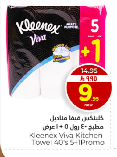 available at Hyper Al Wafa in KSA, Saudi Arabia, Saudi - Al Hasa