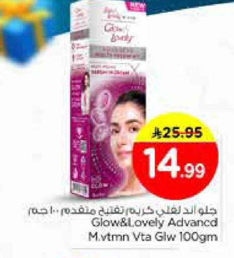 available at نستو in مملكة العربية السعودية, السعودية, سعودية - الخبر‎