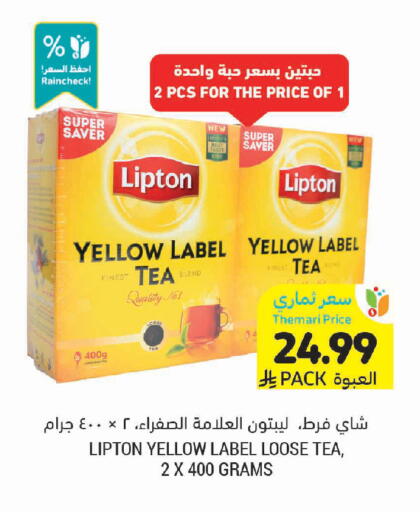 available at Tamimi Market in KSA, Saudi Arabia, Saudi - Jeddah