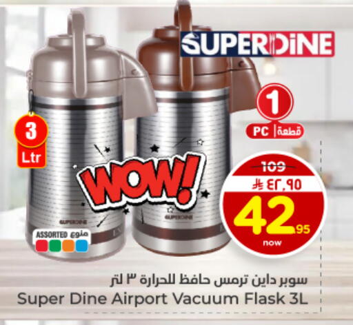 available at Hyper Al Wafa in KSA, Saudi Arabia, Saudi - Dammam