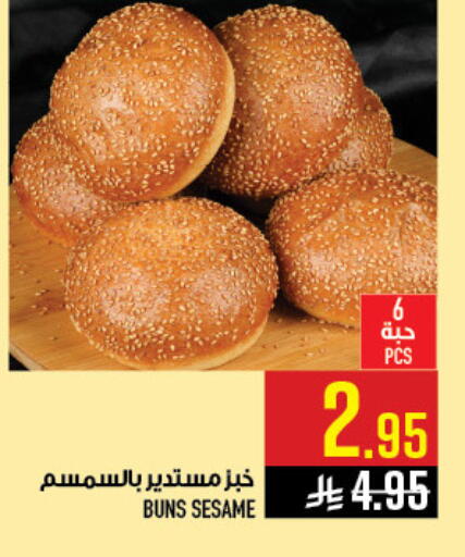 Sesame available at Abraj Hypermarket in KSA, Saudi Arabia, Saudi - Mecca