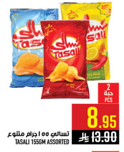 available at Abraj Hypermarket in KSA, Saudi Arabia, Saudi - Mecca