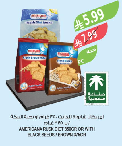 available at المزرعة in مملكة العربية السعودية, السعودية, سعودية - الخبر‎