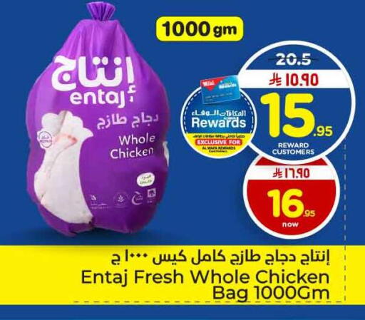 available at Hyper Al Wafa in KSA, Saudi Arabia, Saudi - Jeddah