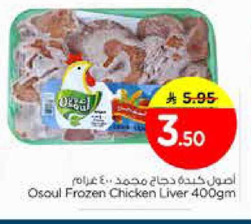 available at Nesto in KSA, Saudi Arabia, Saudi - Jubail