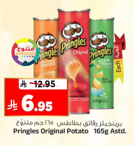 Potato available at المدينة هايبرماركت in مملكة العربية السعودية, السعودية, سعودية - الرياض