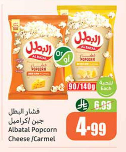available at Othaim Markets in KSA, Saudi Arabia, Saudi - Medina