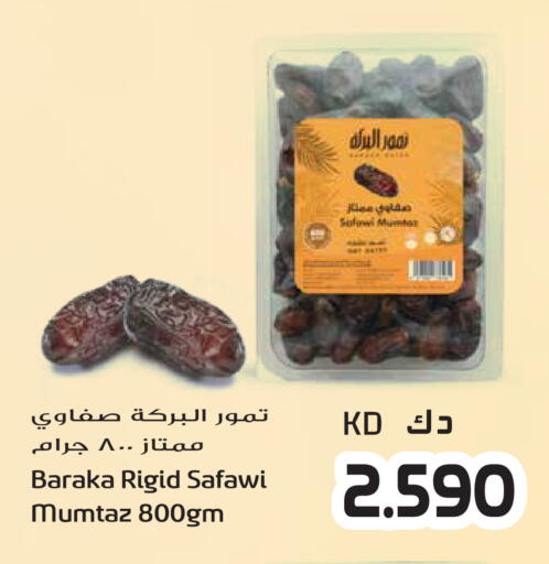 available at جراند هايبر in الكويت - محافظة الأحمدي