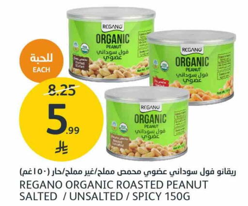 available at مركز الجزيرة للتسوق in مملكة العربية السعودية, السعودية, سعودية - الرياض