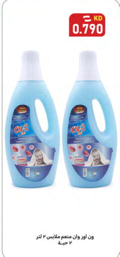 available at شركة سوق ميم المركزي  in الكويت - محافظة الأحمدي