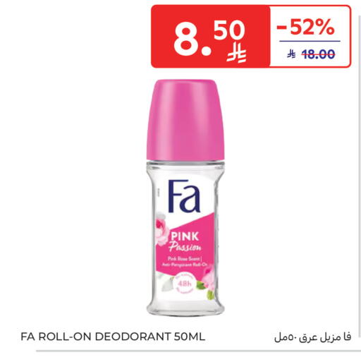 available at Carrefour in KSA, Saudi Arabia, Saudi - Sakaka