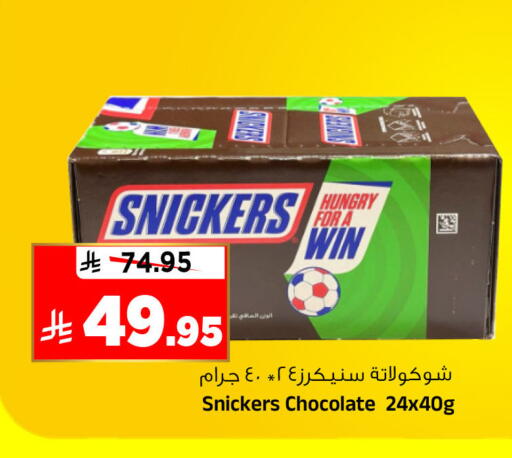 available at المدينة هايبرماركت in مملكة العربية السعودية, السعودية, سعودية - الرياض
