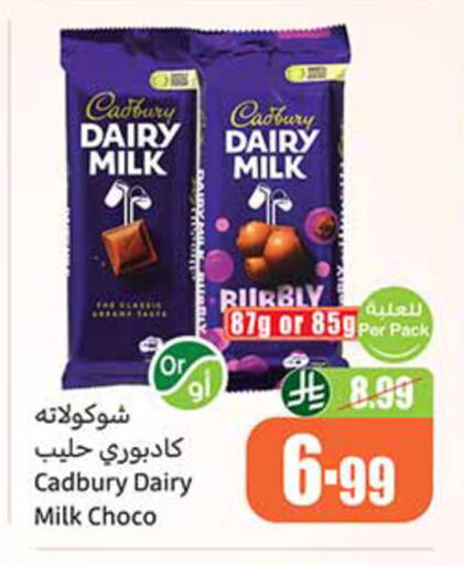 available at Othaim Markets in KSA, Saudi Arabia, Saudi - Medina