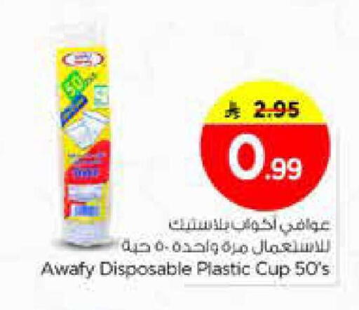 available at Nesto in KSA, Saudi Arabia, Saudi - Riyadh