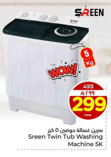 available at هايبر الوفاء in مملكة العربية السعودية, السعودية, سعودية - جدة