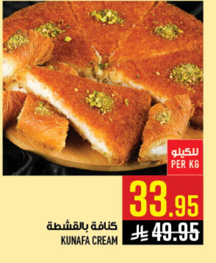 available at Abraj Hypermarket in KSA, Saudi Arabia, Saudi - Mecca