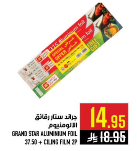 available at Abraj Hypermarket in KSA, Saudi Arabia, Saudi - Mecca